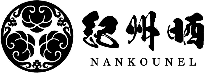 紀州晒 - 南光染布株式会社